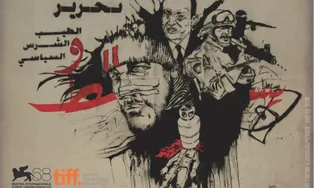 Tahrir 2011